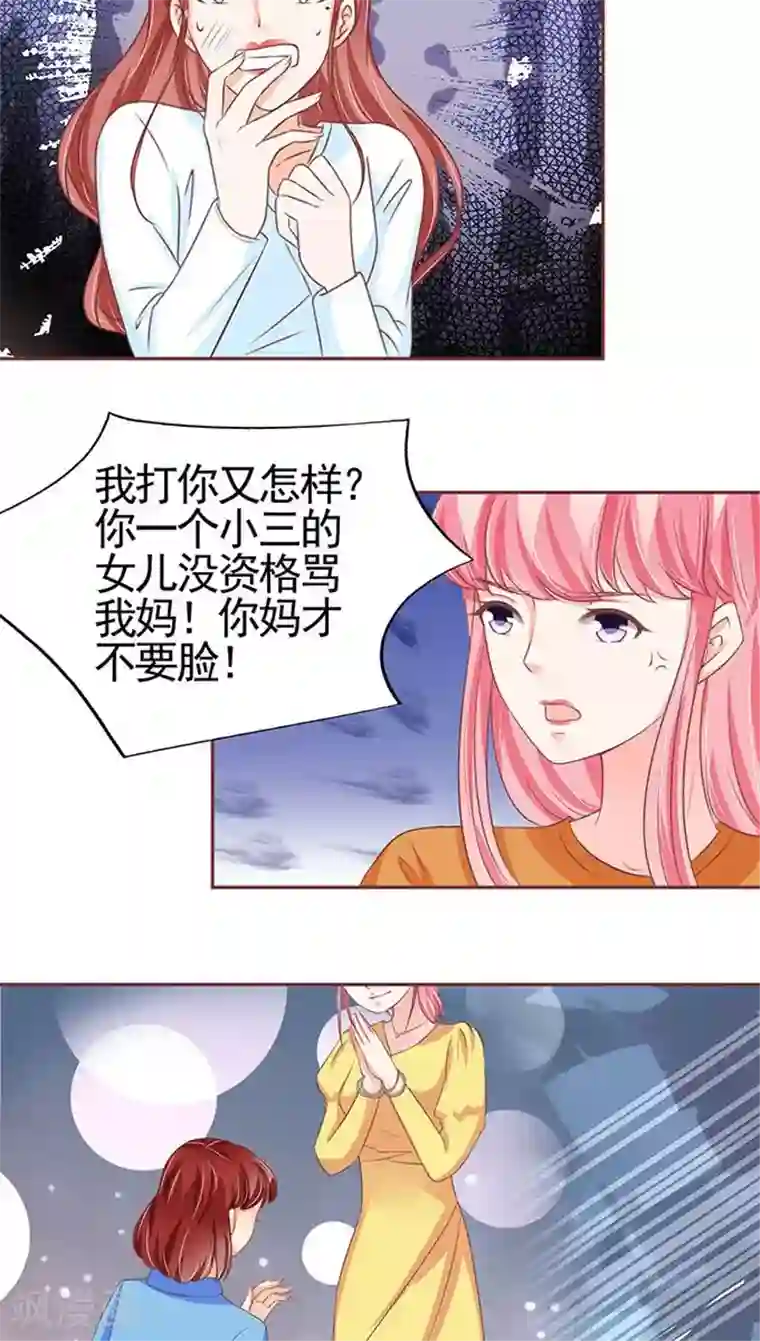 王爵的恋爱物语第95话