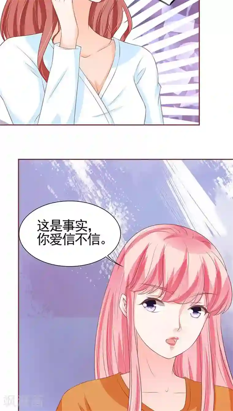 王爵的恋爱物语第95话