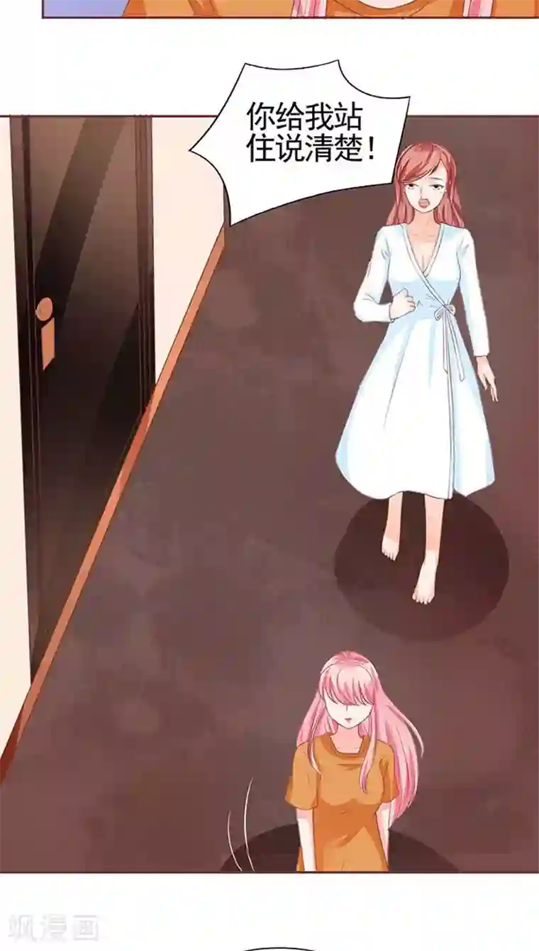 王爵的恋爱物语第95话