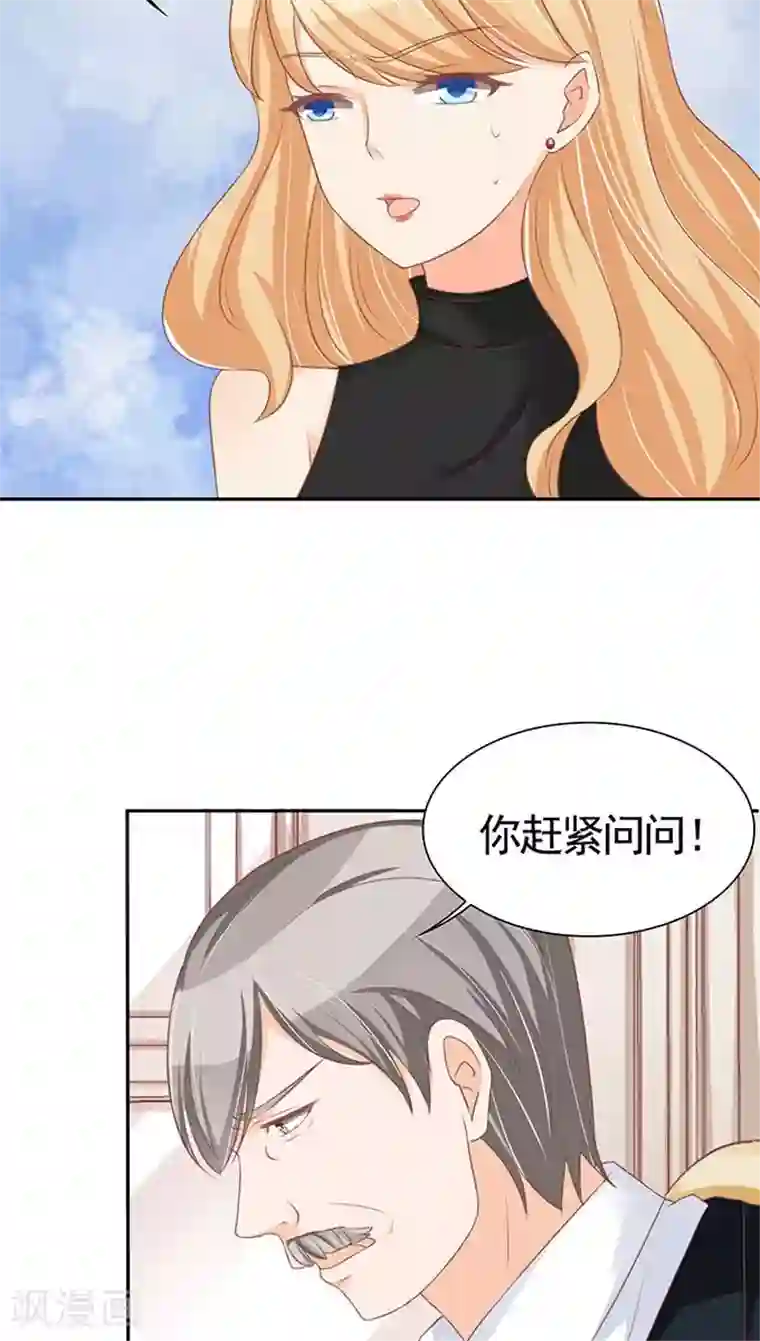 王爵的恋爱物语第96话