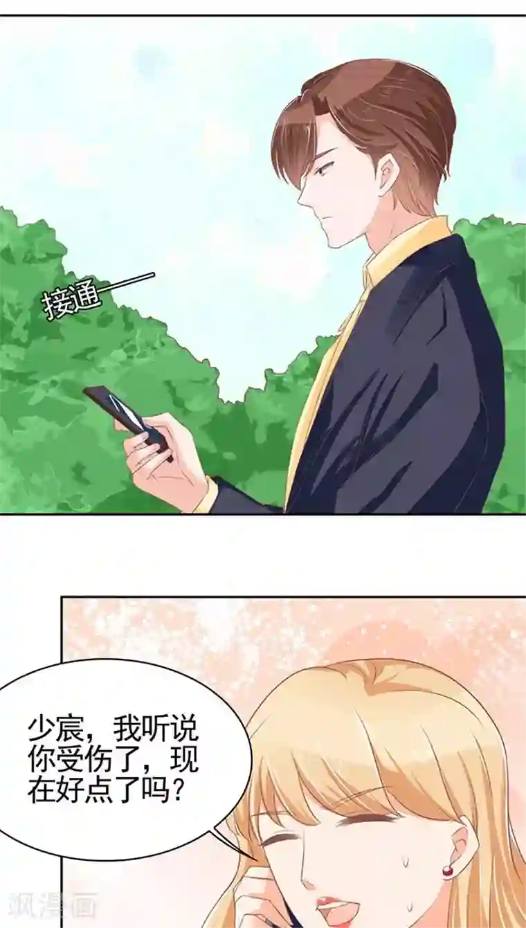 王爵的恋爱物语第96话