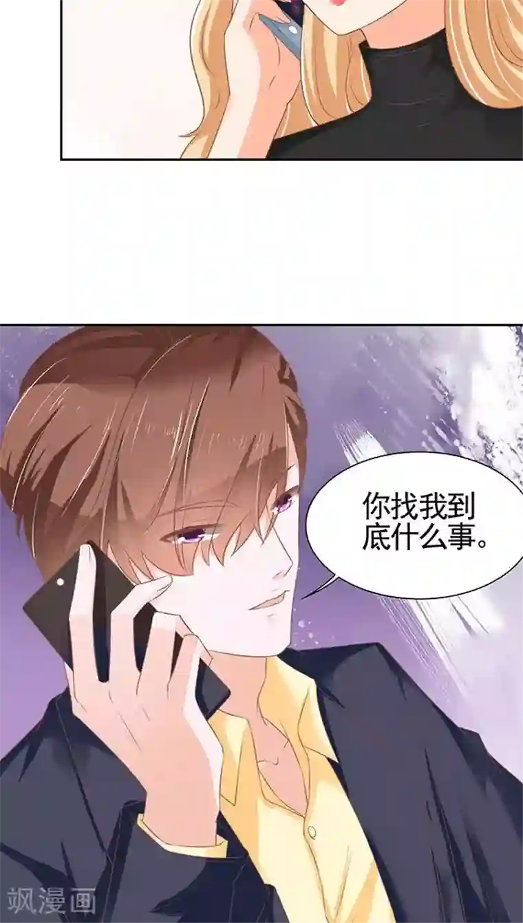 王爵的恋爱物语第96话