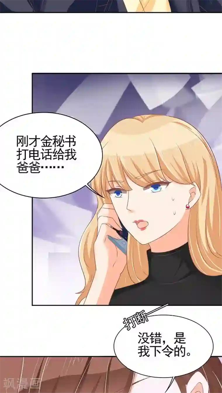 王爵的恋爱物语第96话