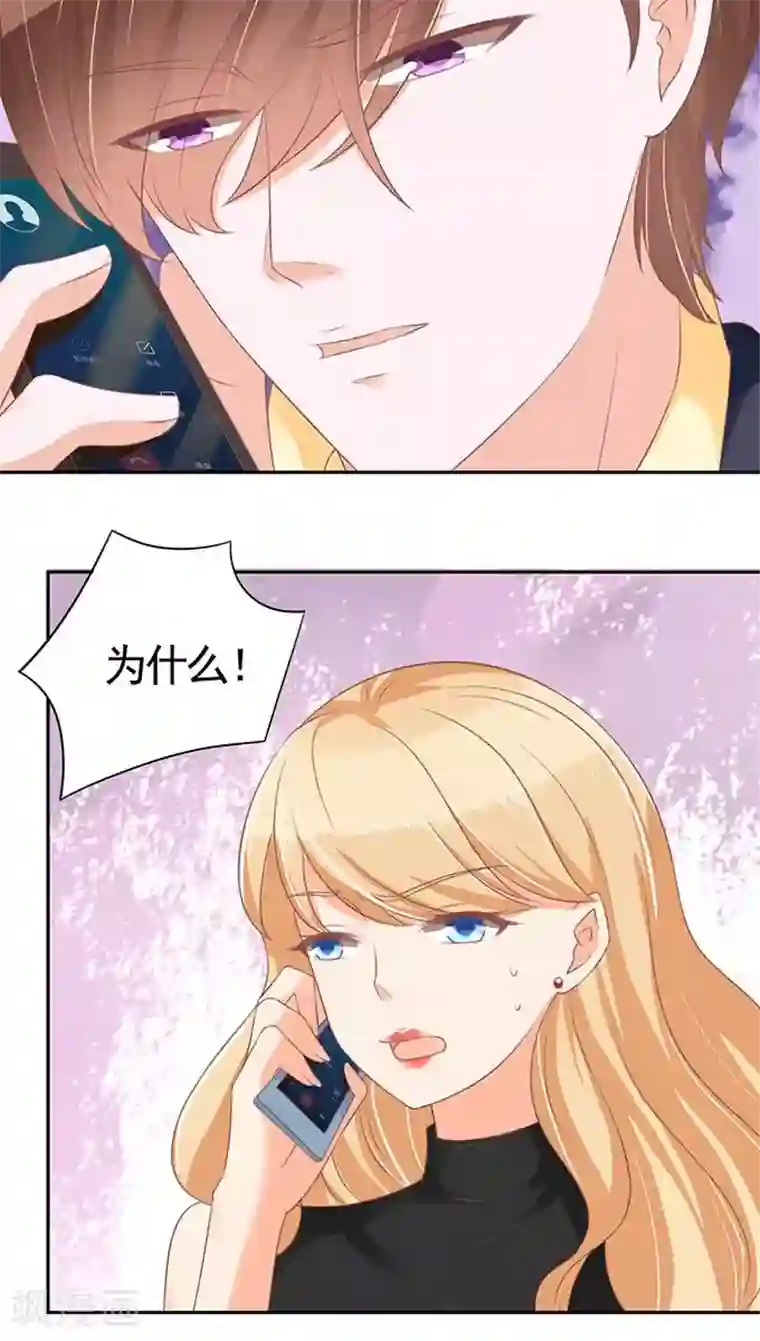 王爵的恋爱物语第96话