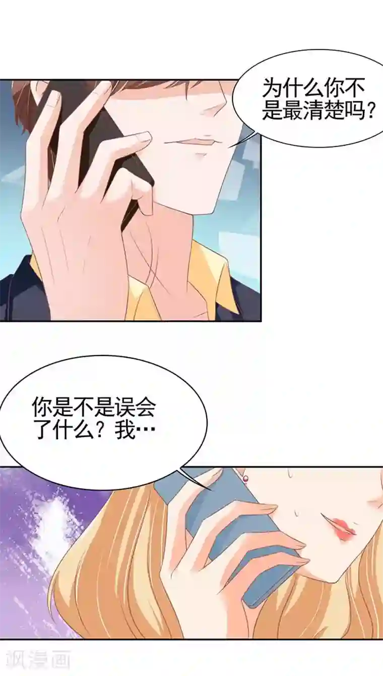 王爵的恋爱物语第96话