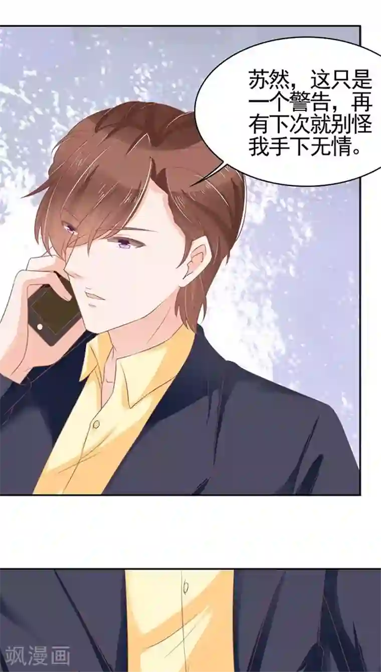 王爵的恋爱物语第96话