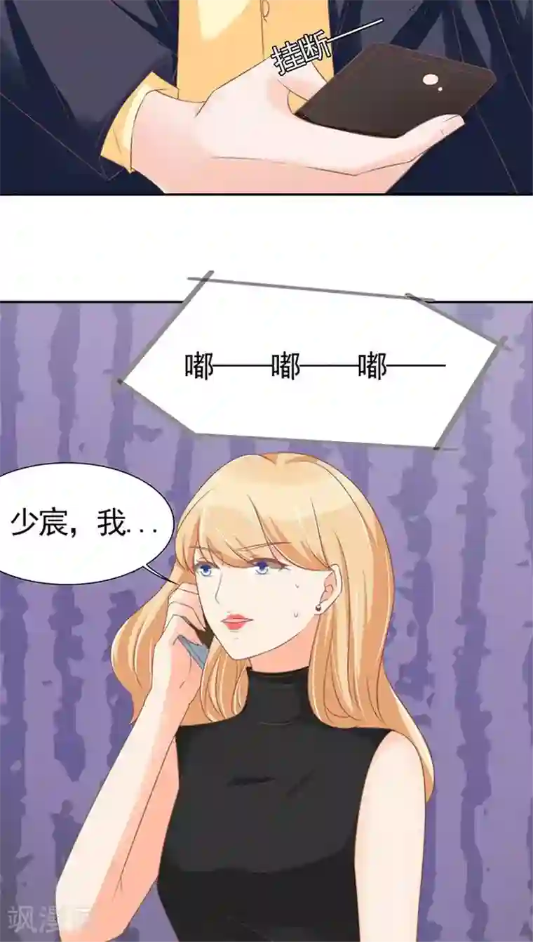 王爵的恋爱物语第96话