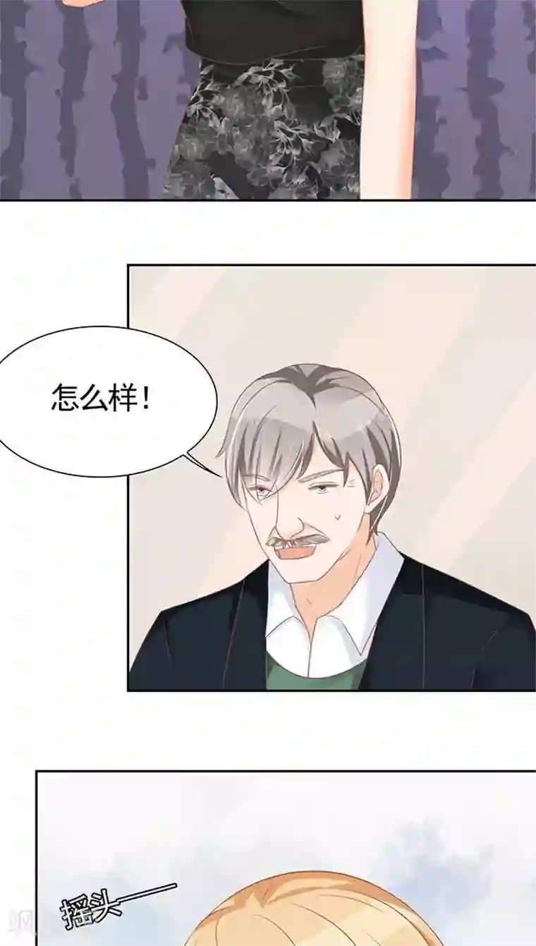 王爵的恋爱物语第96话