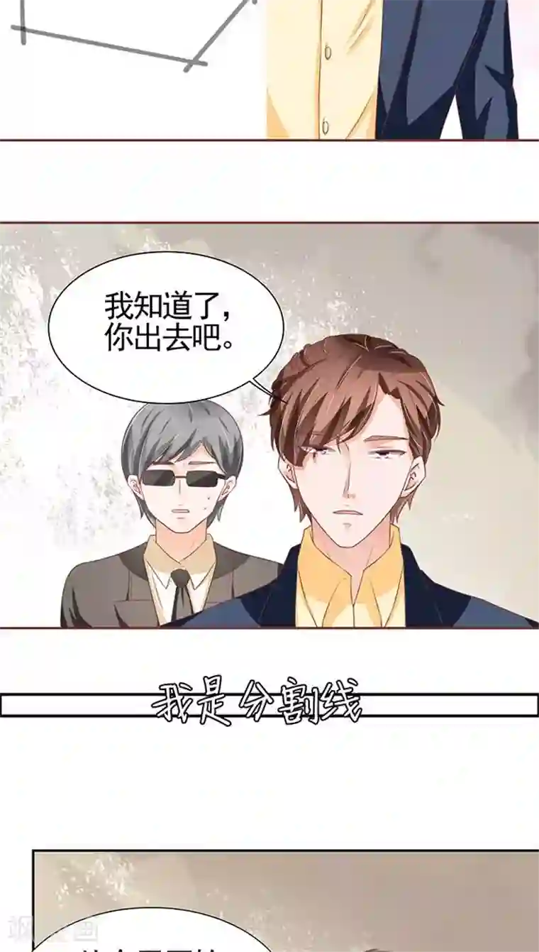 王爵的恋爱物语第96话