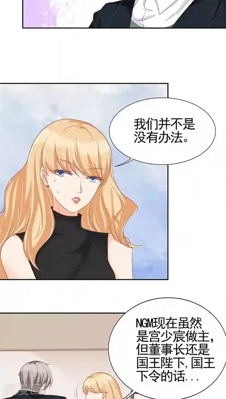 王爵的恋爱物语第96话