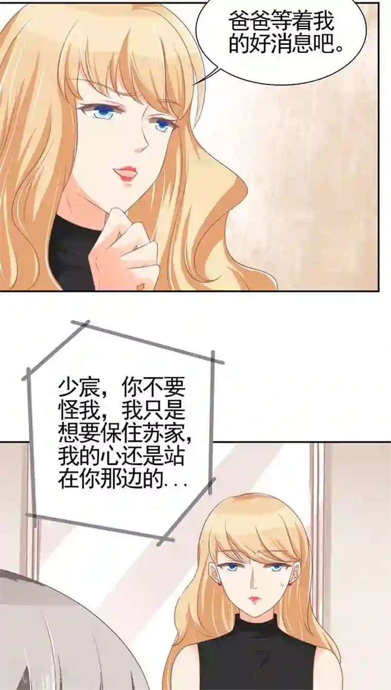 王爵的恋爱物语第96话