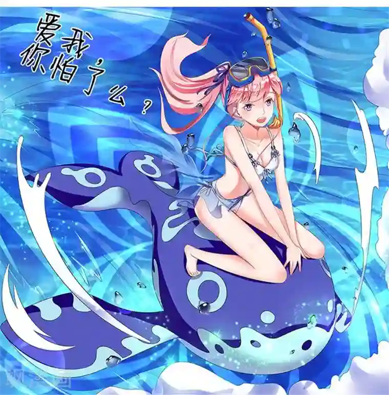 王爵的恋爱物语第96话