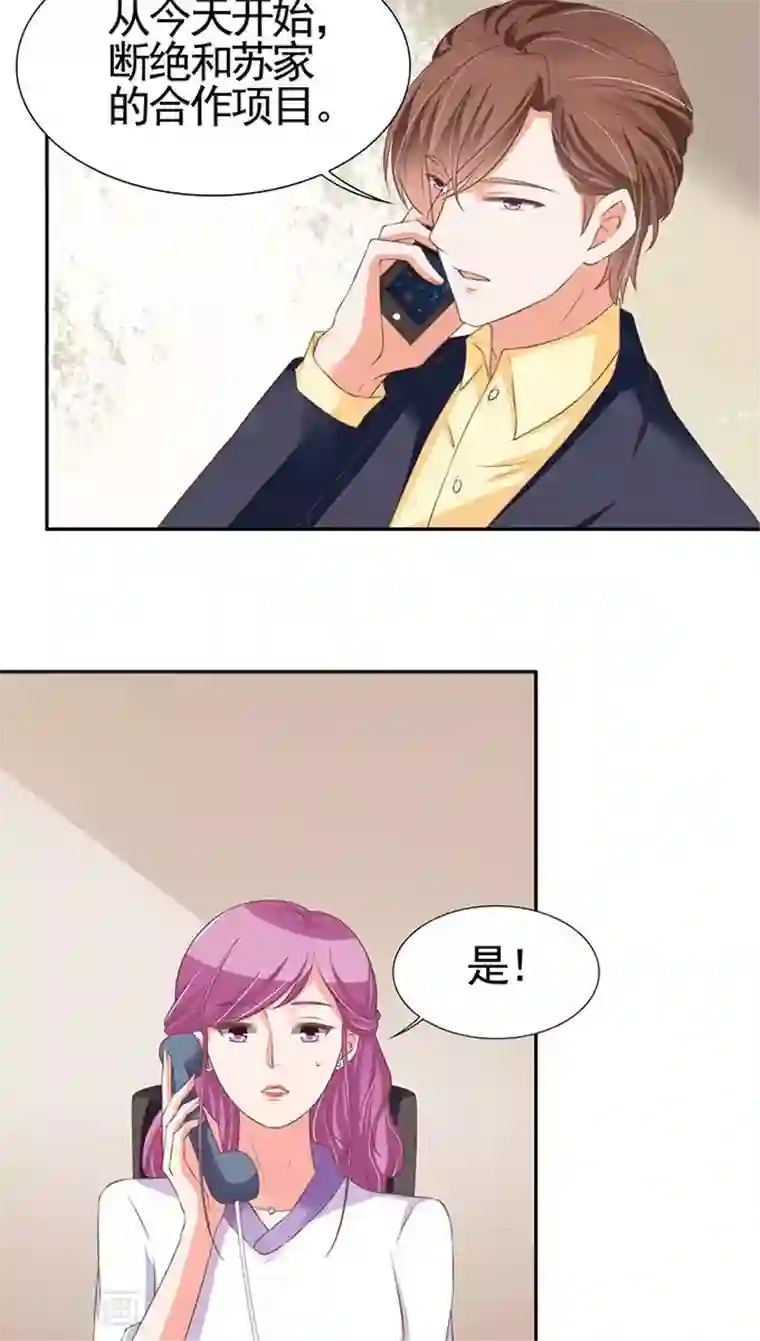 王爵的恋爱物语第96话