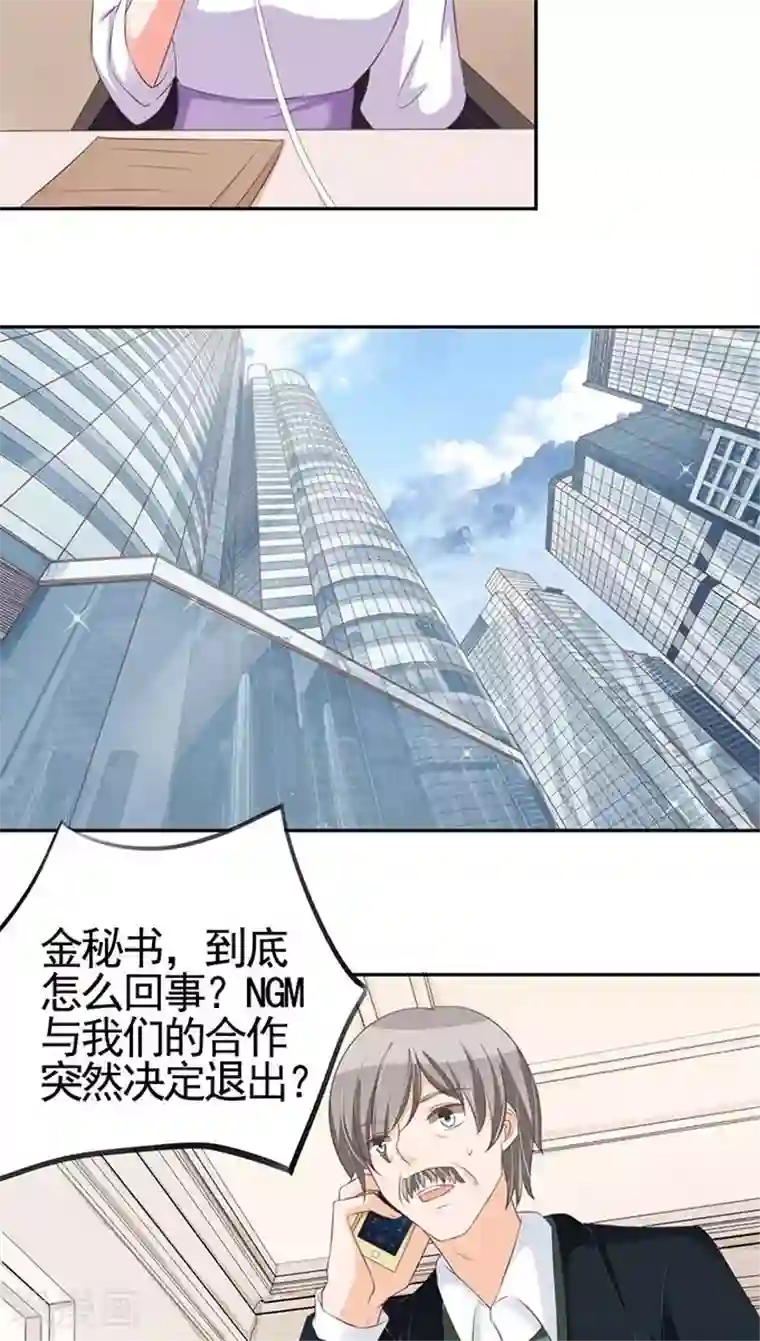 王爵的恋爱物语第96话