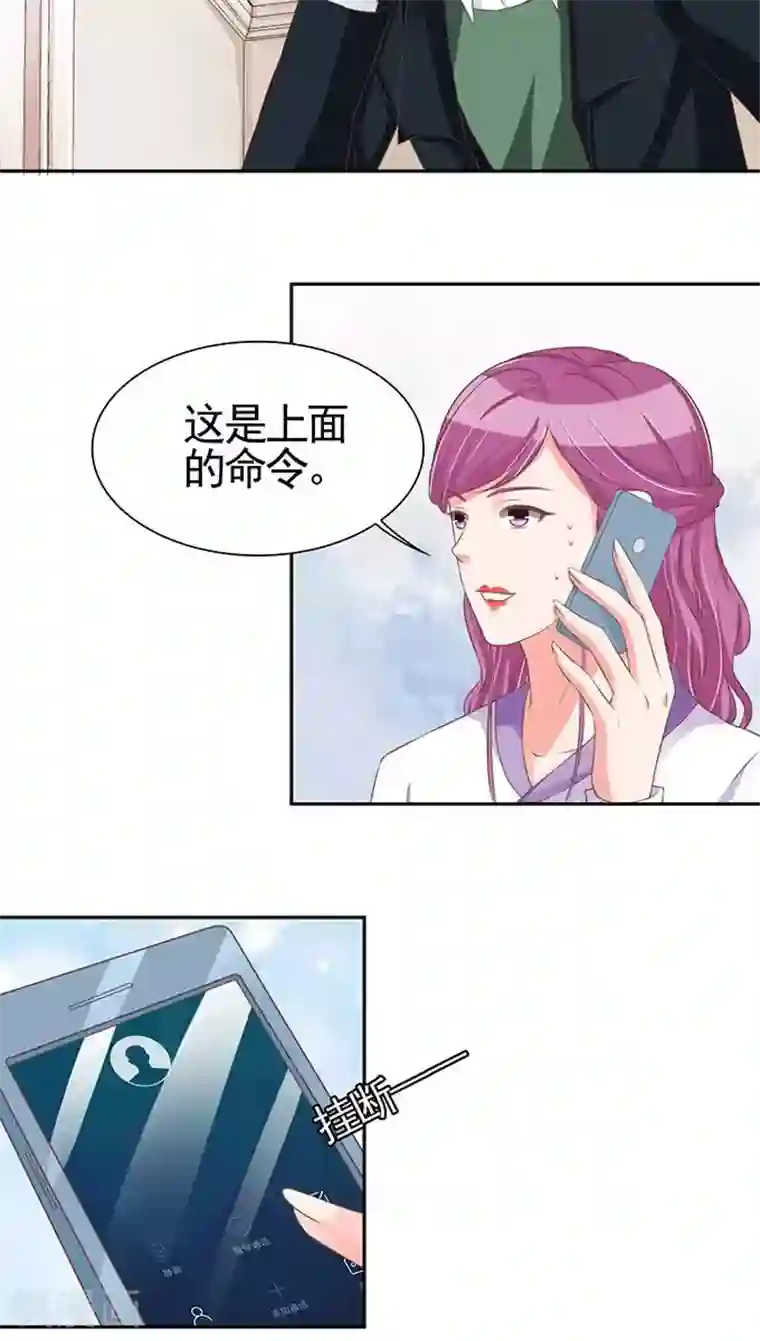 王爵的恋爱物语第96话