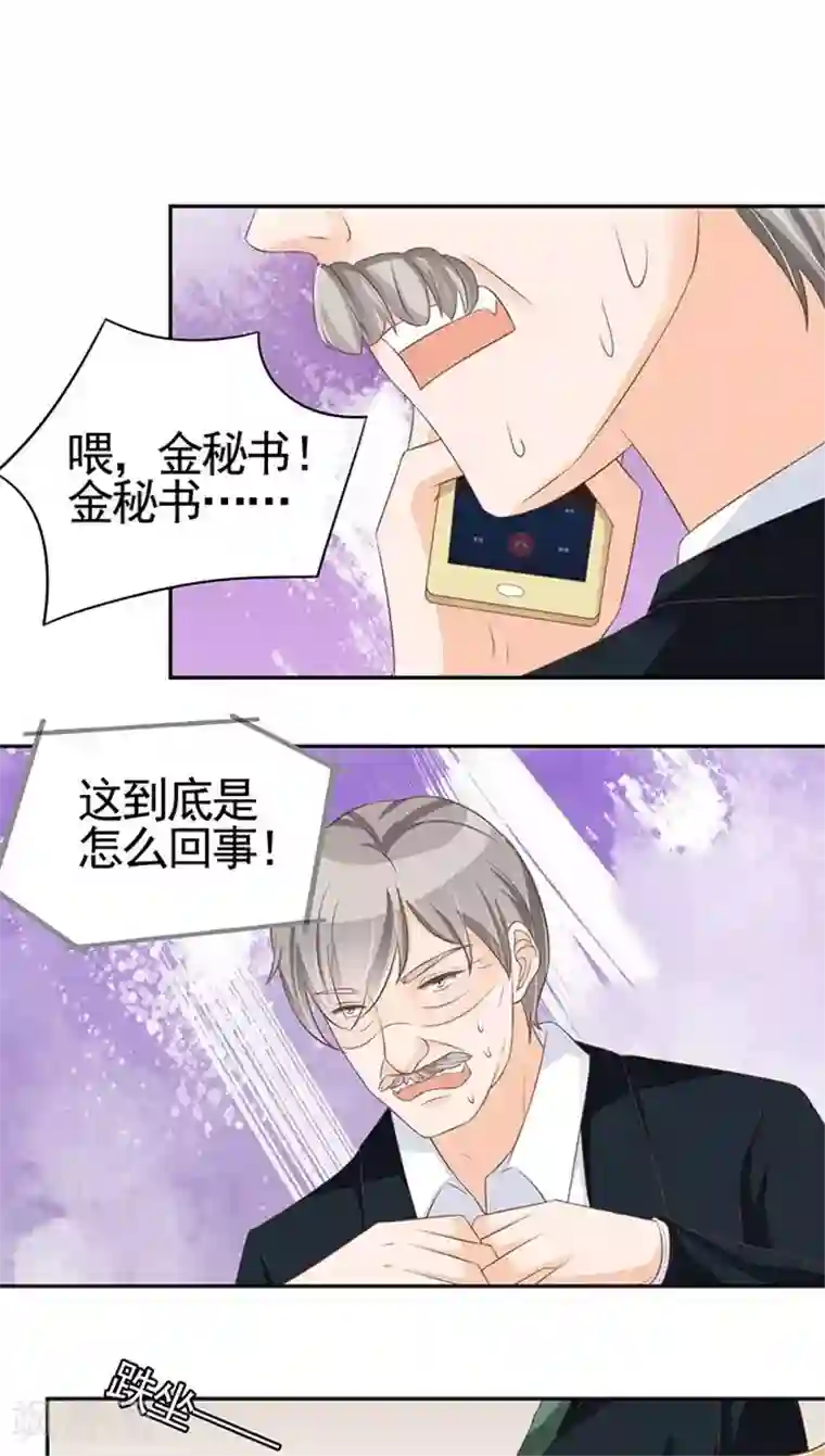 王爵的恋爱物语第96话