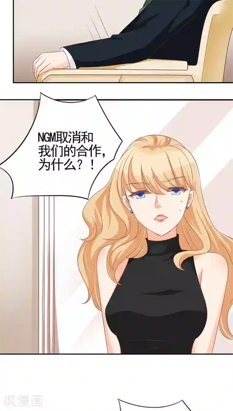 王爵的恋爱物语第96话