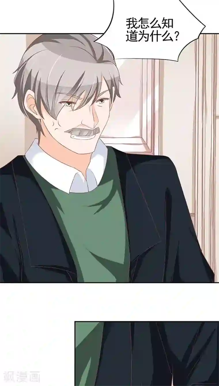 王爵的恋爱物语第96话