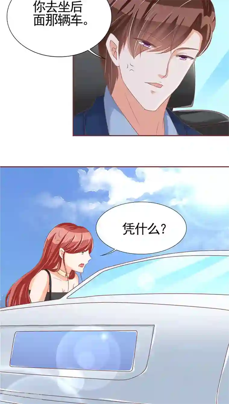 王爵的恋爱物语第97话