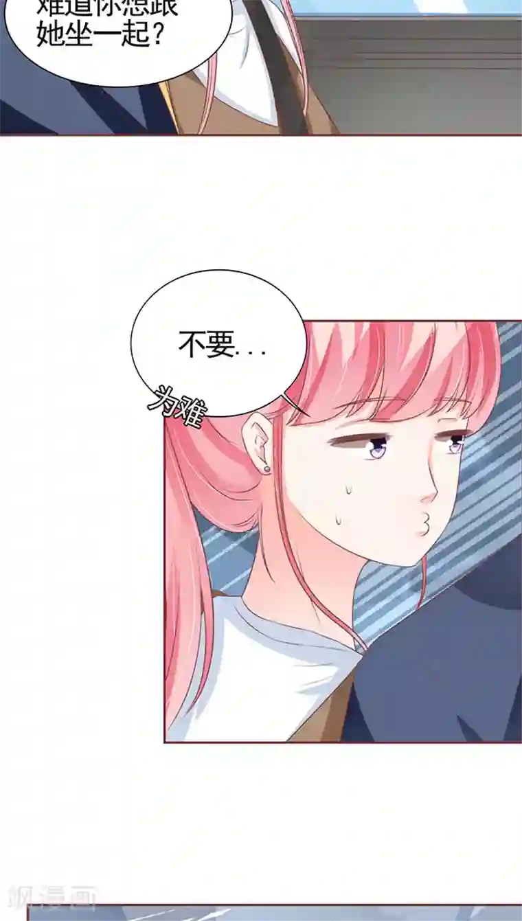 王爵的恋爱物语第97话