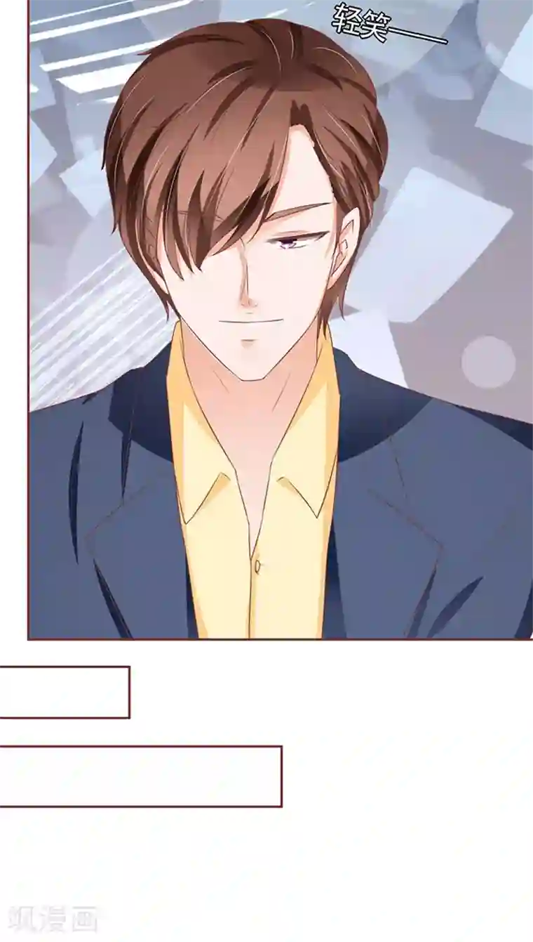 王爵的恋爱物语第97话