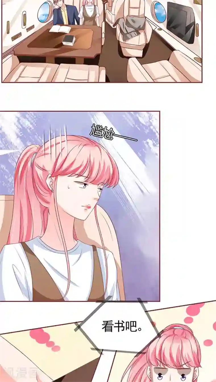 王爵的恋爱物语第97话