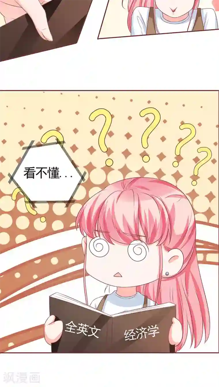 王爵的恋爱物语第97话