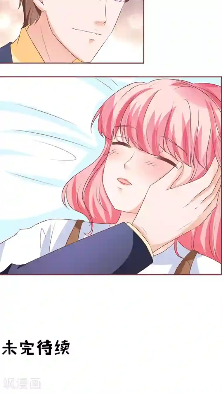 王爵的恋爱物语第97话