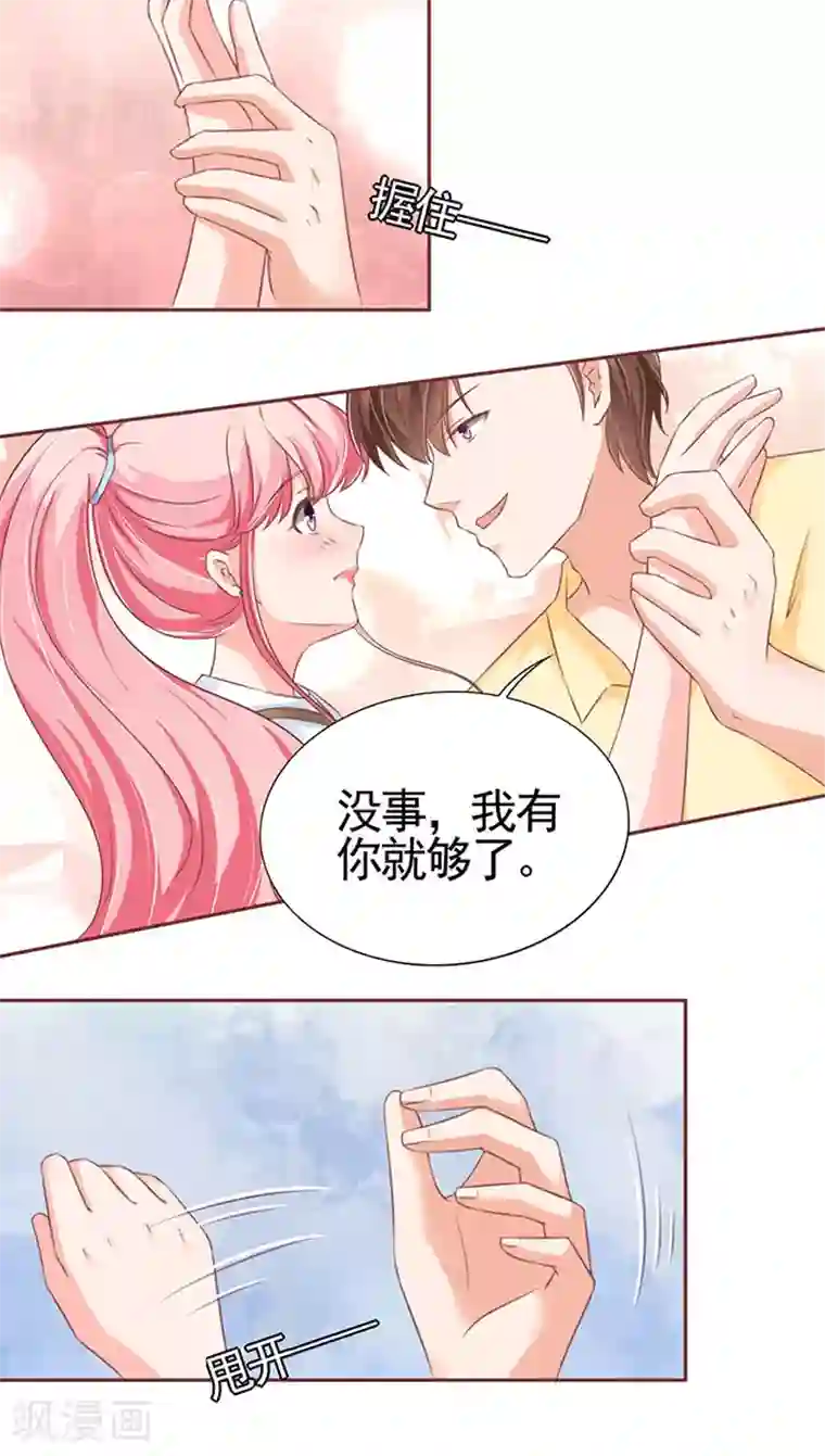 王爵的恋爱物语第97话