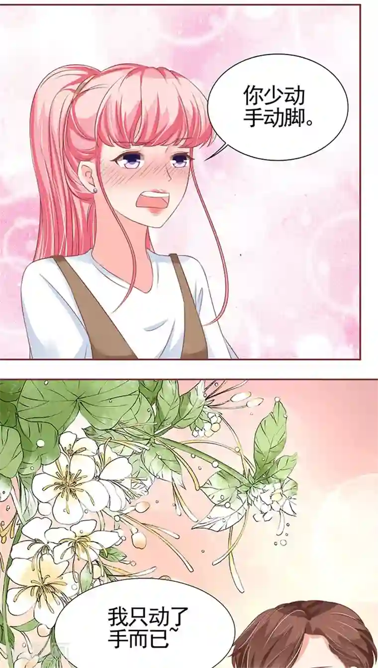 王爵的恋爱物语第97话