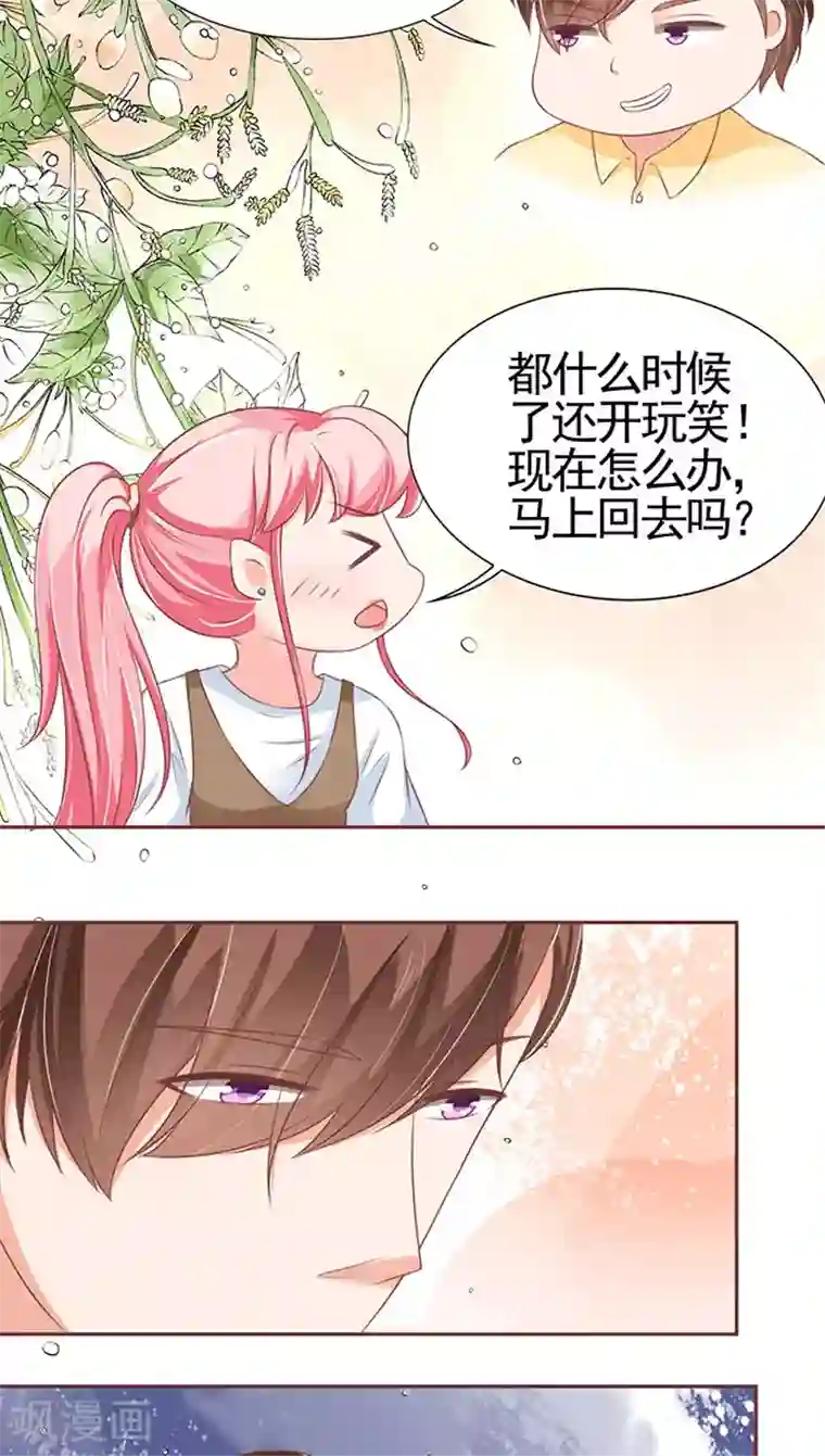 王爵的恋爱物语第97话