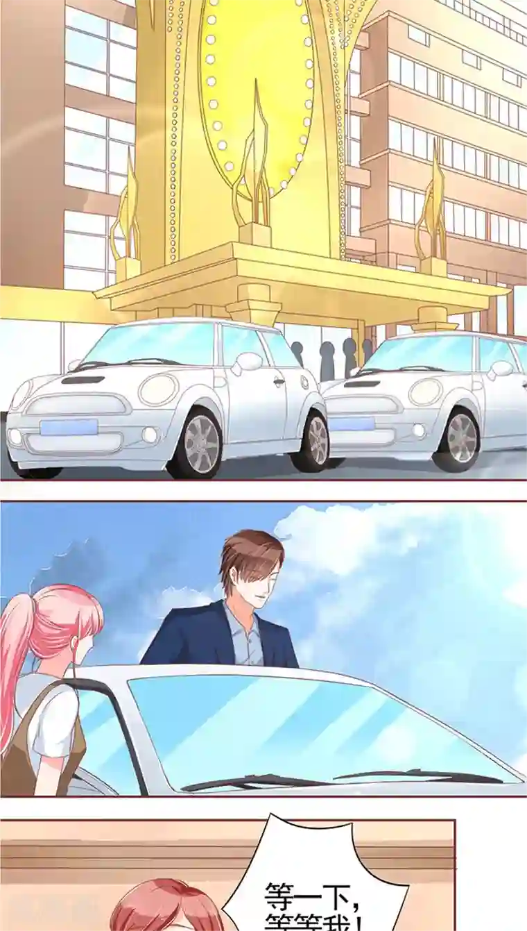 王爵的恋爱物语第97话