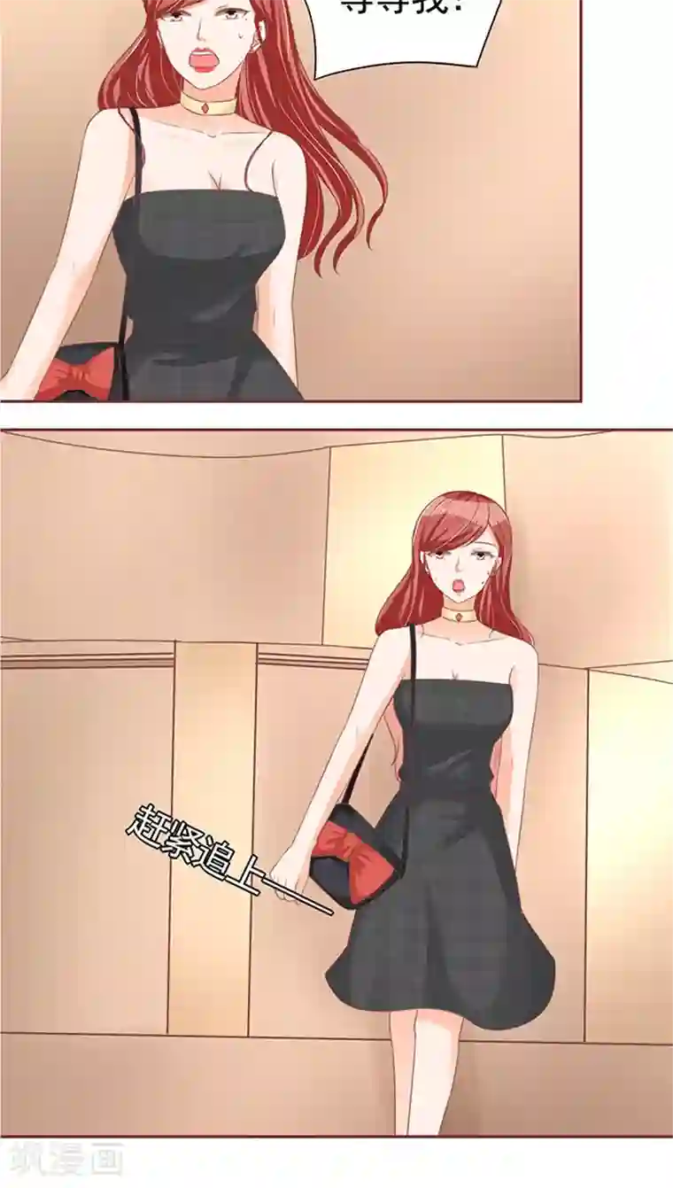 王爵的恋爱物语第97话