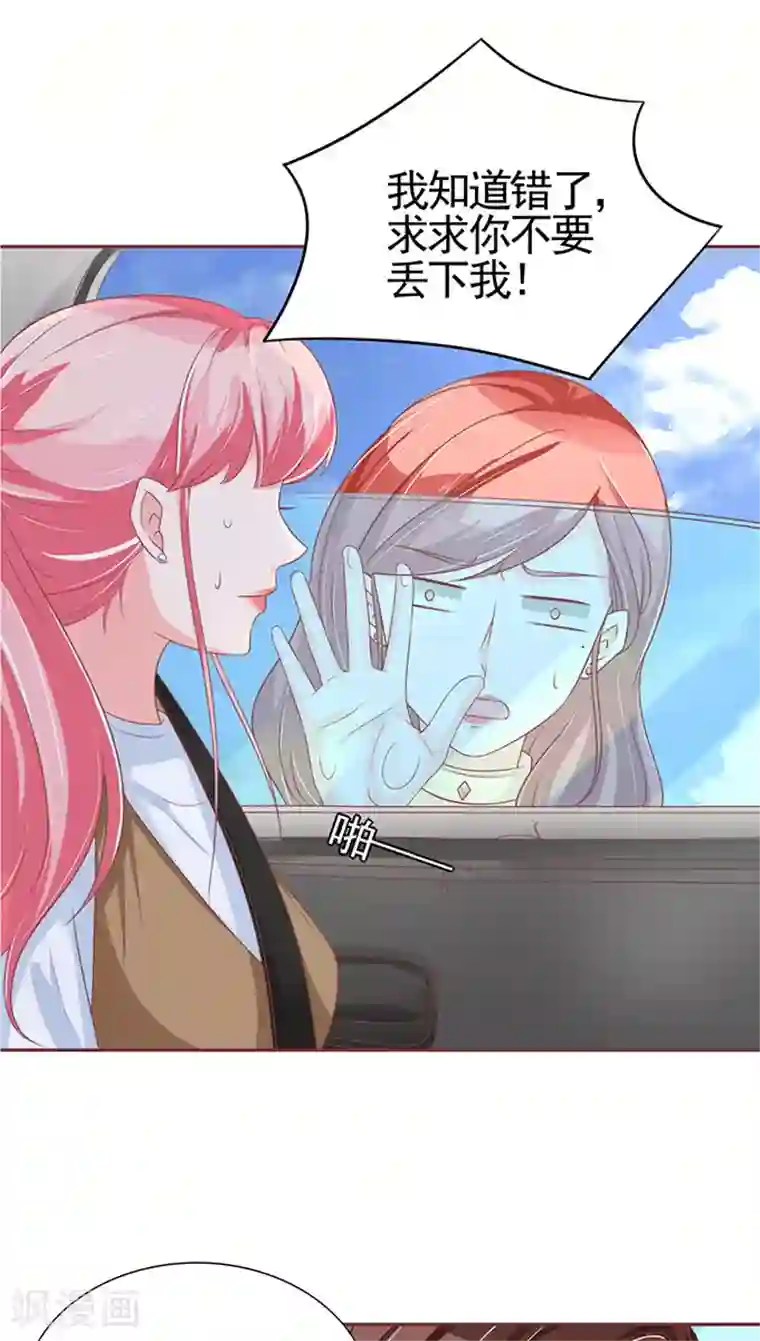 王爵的恋爱物语第97话