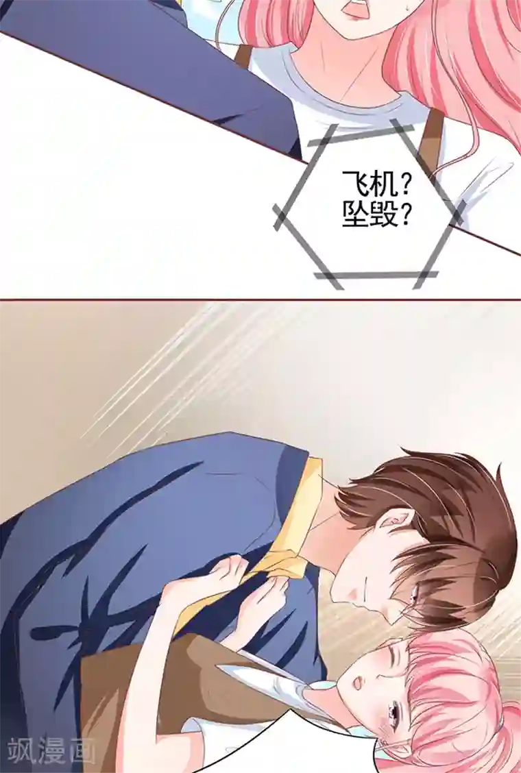 王爵的恋爱物语第98话