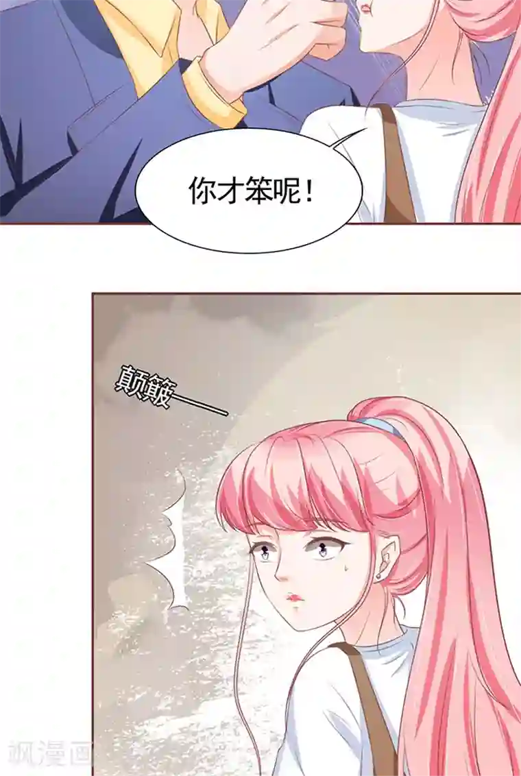 王爵的恋爱物语第98话