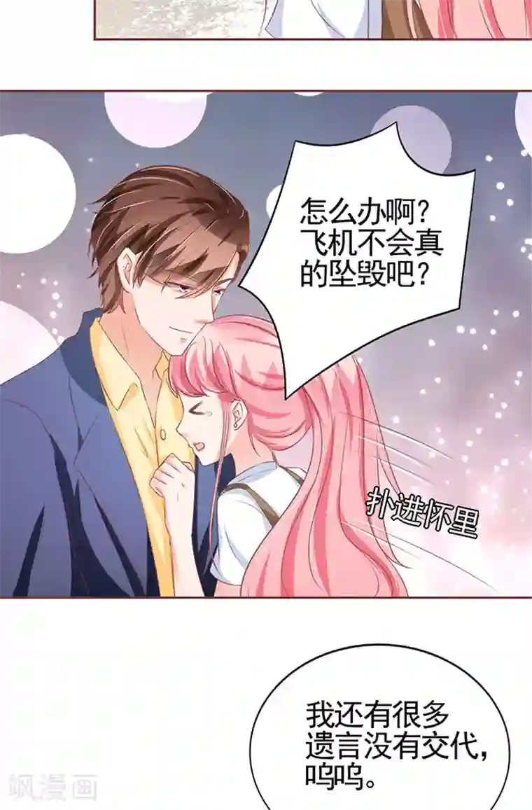 王爵的恋爱物语第98话