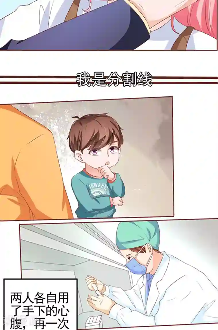 王爵的恋爱物语第98话