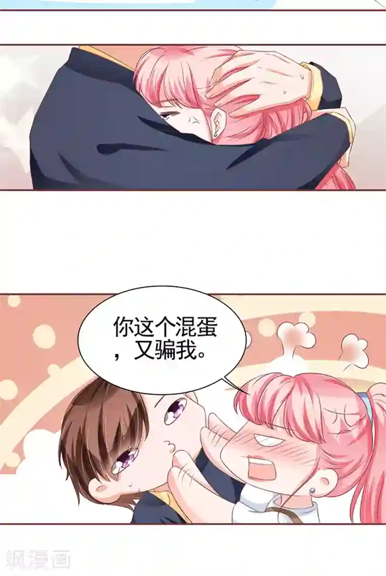 王爵的恋爱物语第98话