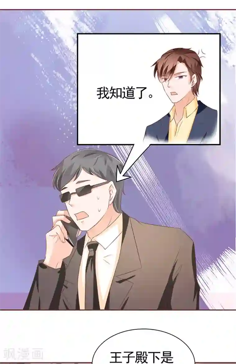 王爵的恋爱物语第98话