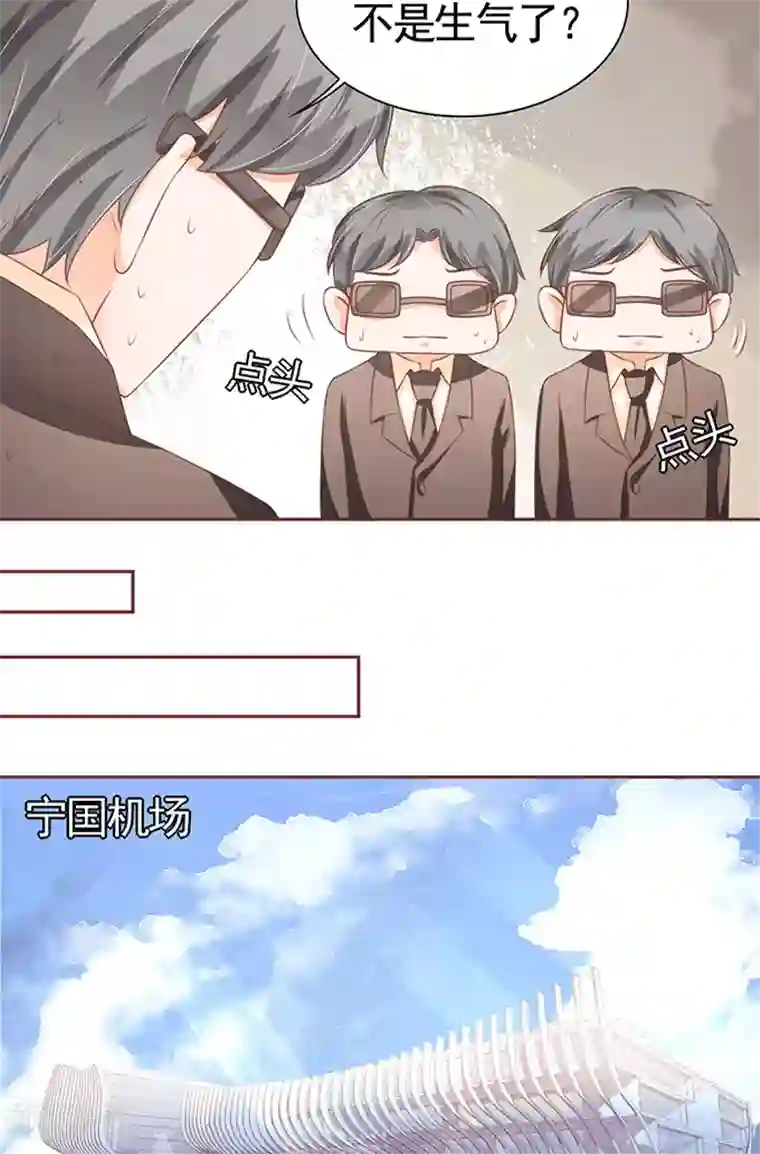 王爵的恋爱物语第98话