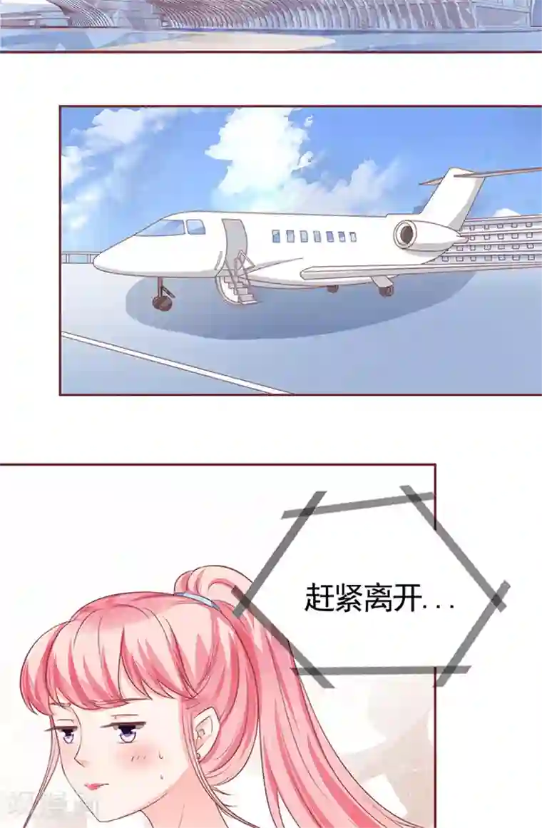 王爵的恋爱物语第98话