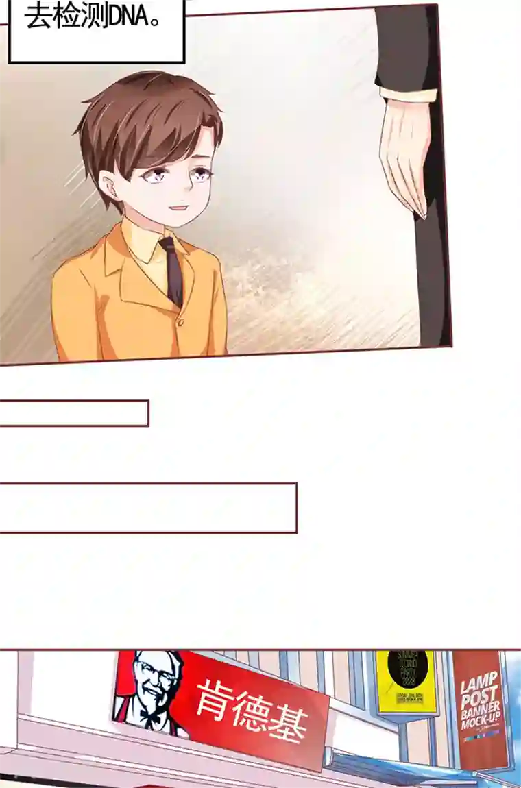 王爵的恋爱物语第98话