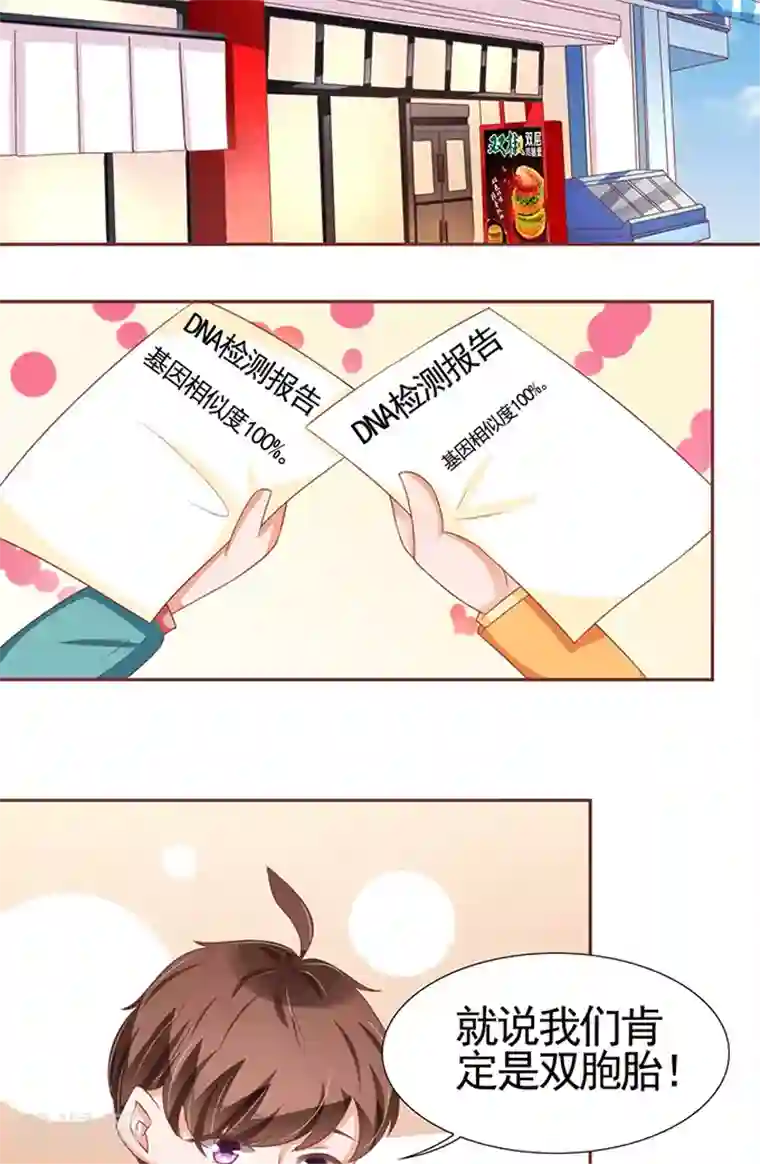 王爵的恋爱物语第98话