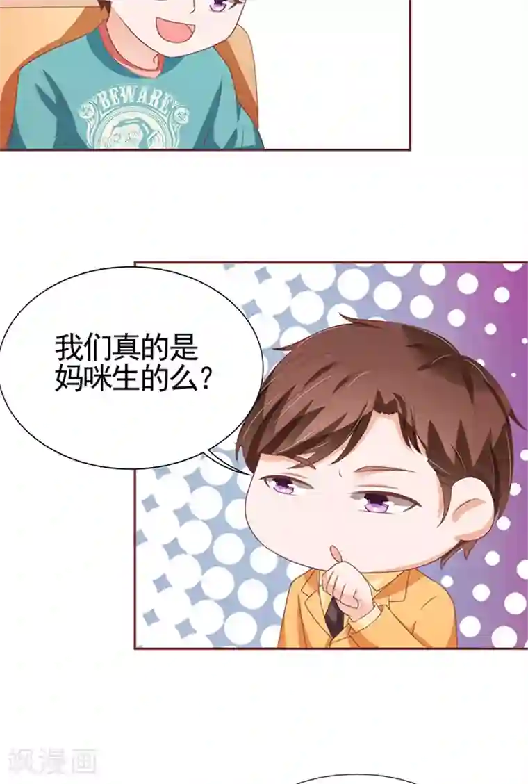 王爵的恋爱物语第98话