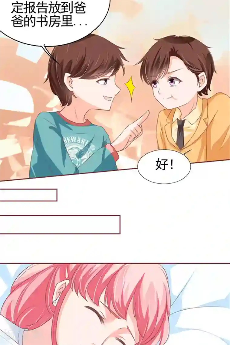 王爵的恋爱物语第98话