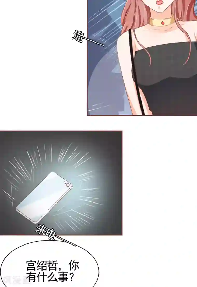 王爵的恋爱物语第99话