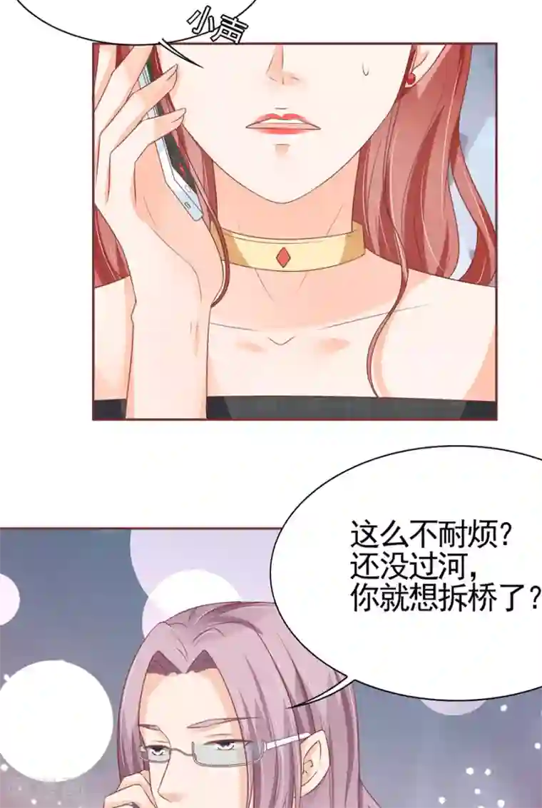 王爵的恋爱物语第99话