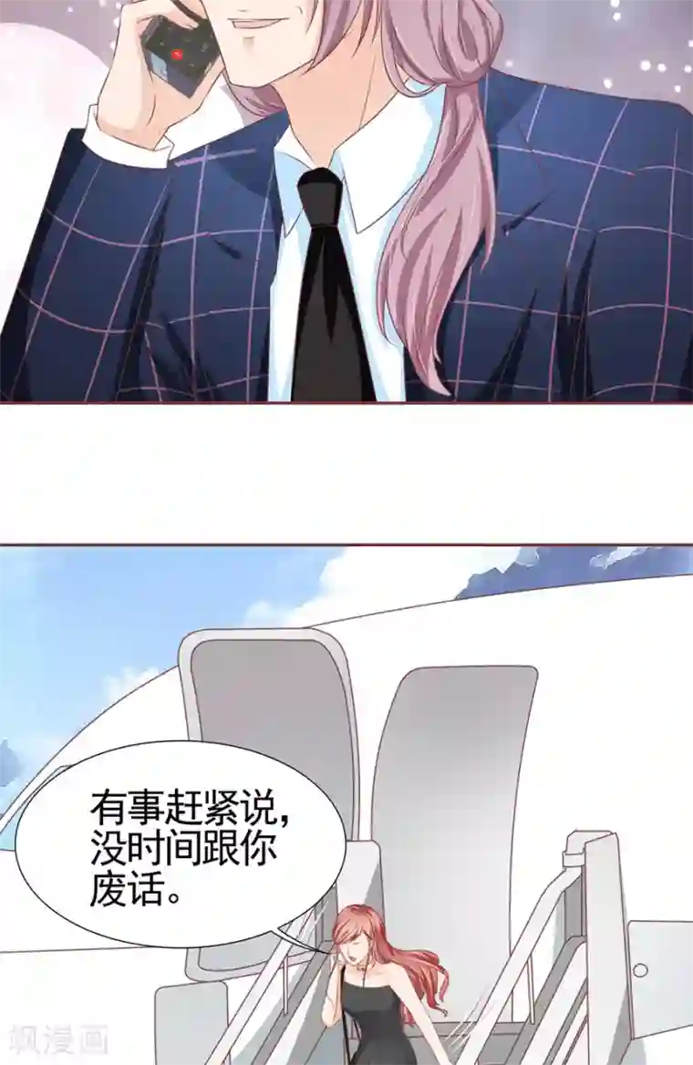 王爵的恋爱物语第99话