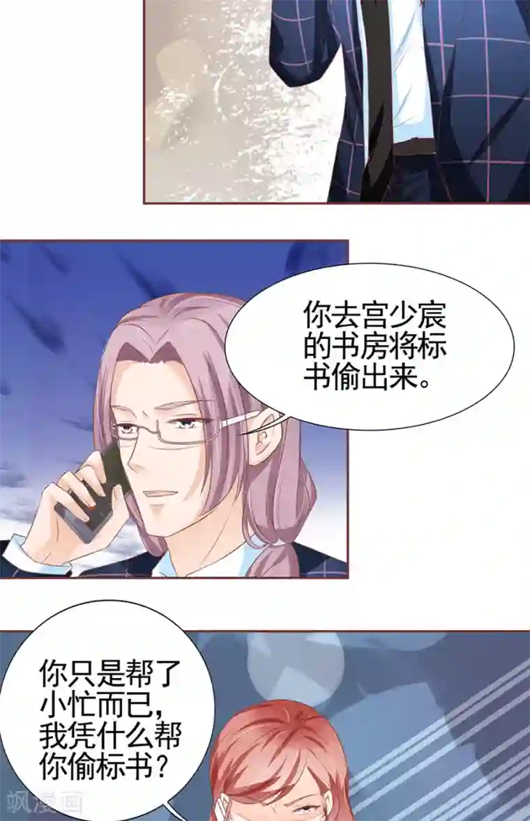 王爵的恋爱物语第99话